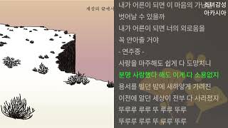 예람 -  세상의 끝에서