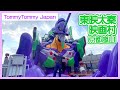 【京都嵐山】エヴァンゲリオンの京都基地を発見！【東映太秦映画村】【TommyTommy Japan】