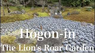 The Lion's Roar Garden at Hōgon-in Temple in Arashiyama, Kyoto (Voice: English 日本語字幕）