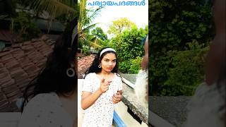 അടി കൊണ്ടേനെ #trending #c#crazy #shorts #grandfather #question #thug #fun #viral #malayalam #kerala