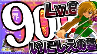 【世界を縛る】-ふしぎの木の実 時空の章- #53【ゼルダの伝説】