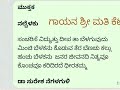 ಮುಕ್ತಕ ನಲ್ವೆಳಕು ಡಾ ಸುರೇಶ ನೆಗಳಗುಳಿ ಗಾಯನ ಶ್ರೀಮತಿ ಕೆಟಿ