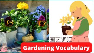 园艺词汇 | Gardening Vocabulary | Learn English | Learn Chinese | 学英语 | 学华语 | 中英文教学 | 中英文发音 |