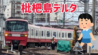 2024 2/23 名鉄パノラマスーパー団体列車枇杷島デルタ出発!