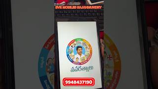 JAGAN TAB A9 latest tab unlock now in telugu full video #rajahmundry #smartphone #jagantab #tech