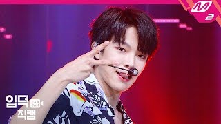 [입덕직캠] 베리베리 동헌 직캠 4K 'Tag Tag Tag' (VERIVERY DONGHEON FanCam) | @MCOUNTDOWN_2019.9.5