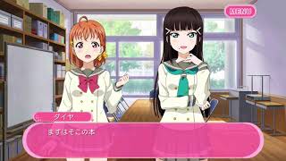 【スクフェス】Aqours メインストーリー 19章 1話