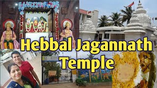 Hebbal Jagannath Temple, Bangalore #jagannathtemplebangalore #hebbaljagannathtemple #jagannathtemple