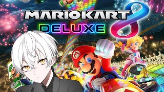 【マリオカート８DX】　ペーパードライバー頑張ります　参加型　【VTuber】