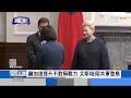 獨家 台海局勢一觸即發 tvbs專訪前美防長艾斯培｜focus午間新聞 20230908 @tvbsnews01