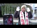 マック赤坂 道頓堀川 街宣クルーズ（full ver. 3 7） 大阪市長選挙 20140321