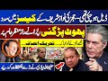 Old Secrets Of Nawaz Sharif Out, Inside News For Imran Khan | Hafeez Ullah Niazi's Revelations