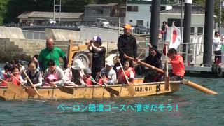 子どもの日ペーロン体験乗船会