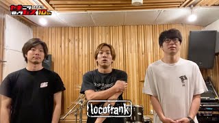 焼來肉ロックフェス2024 locofrank コメント動画【ヤキフェス2024】