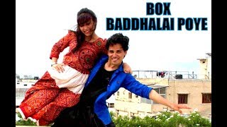 Box Baddalai Poye || Dance Video || DJ Dance | Allu Arjun | pooja hedge | Dance cover