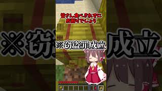 【マイクラ】村を見つけた時の霊夢と魔理沙の違い【Minecraft】【エンドラRTA】