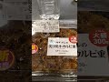 お昼ご飯108　炙り焼牛カルビ重　 shorts