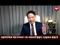 속보 기각 영장 딱 걸렸다 법원 쇼핑 드러났다 윤석열 석방 임박 오동운 긴급 체포 가능성