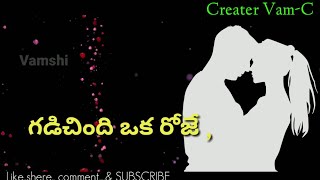 Gadichindi Oka roje song .... WhatsApp status || Creater Vamshi