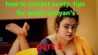 how to correct aunty. tips for aunty veriyan's 😍எப்படி என்டியை கரேக்ட் செய்வது