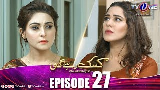 Kasak Rahay Ge | Episode 27 | TV One Dramas