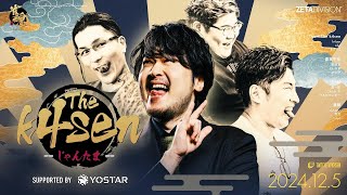 【コメ付】雀魂 じゃんたま  The k4sen Supported by Yostar    歯車不在視点/2024年12月5日/雀魂-じゃんたま-