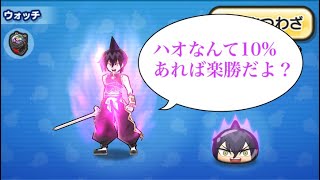 まさかの10%から復活なしでハオの間レベル12攻略！？ぷにぷに実況#49