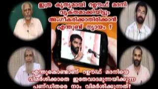 documentery madavoorisathe policheyuthunnu part 1     7.mpg