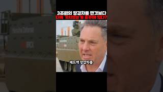 의외로 사람들은 잘 모르는 호주 방산수출이 초대박인 이유