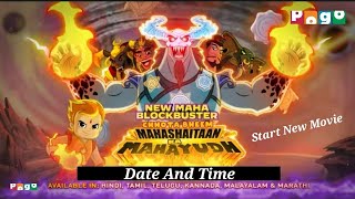 POGO TV Start New Movie ( Chhota Bheem : Maha Shaitaan Ka MahaYudh ) Date And Time