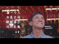 《一人一款命》karaoke mv no vocals male version