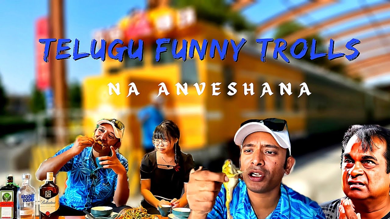 Na Anveshana Trolls Telugu Comedy Trolls Funny Trolls Lattest