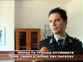 ΠΟΛΛΑ ΤΑ ΤΡΟΧΑΙΑ ΑΤΥΧΗΜΑΤΑ ΣΤΗΝ ΞΑΝΘΗ ΕΞΑΙΤΙΑΣ ΤΟΥ ΠΑΓΕΤΟΥ