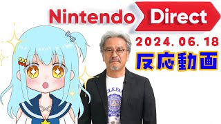 【ニンダイ反応】2024年6月のニンテンドーダイレクト見たよ♪【Nintendo Direct】