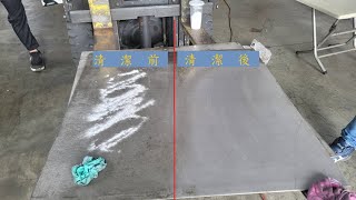 Karcher 德國凱馳SG 4/4高壓蒸氣清洗機/堆高機業者清除鐵板上輪胎痕