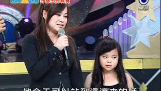 小小瑜【張芯瑜】2011/10/30 超級童盟會 part2