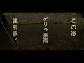 【鮎釣り】japanese style 塩原漁協　終盤