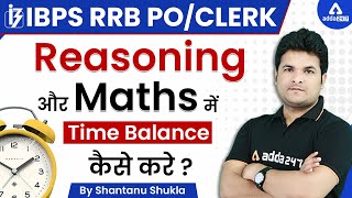 IBPS RRB 2022 Time Management | How to Attempt Reasoning & Maths by Shantanu Shukla