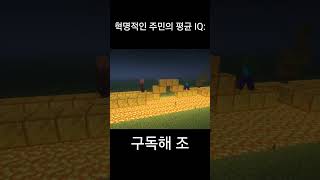 혁명적인 주민의 평균 지능지수