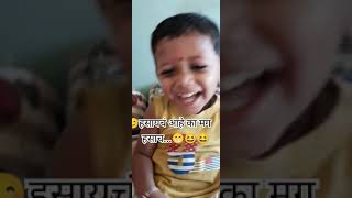 😆हसायला कसलं आलंय कारण मग हसा😊#shorts #shortvideo #shortsyoutube #trending