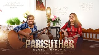 Parisuthar Kootam Naduvil | Endhan Naavil | Tamil Praise and Worship | Music - Stephen Jebakumar