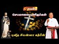 JEBAMALAI PUNITHARGAL | 02.10.2024 | செபமாலை புனிதர்கள் | EPI-02 |  புனித சியன்னா கத்ரீன் | MADHA TV