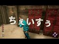 【dbd】 見損なわないで！私はいつだって自由！ 250 【デッドバイデイライト】