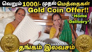 🪙தங்கம் இலவசமா🤯மெத்தை வாங்குனா✴️| Matress Manufacturing Coimbatore | Erode Jayanthi's Kitchen