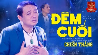 Đêm Cuối - Chiến Thắng | Siêu Phẩm Nhạc Vàng Tết Vạn Lộc