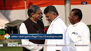 കോൺഗ്രസ് പുനഃസംഘടന പഠിക്കാൻ പ്രത്യേക സമിതി | Congress