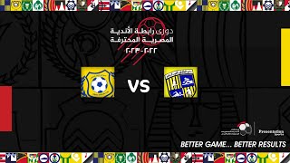 بث مباشر مباراة المقاولون العرب والاسماعيلي( الجولة 30 ) دوري رابطة الأندية المصرية المحترفة 23-2022