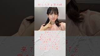 えんりこの可愛い反応集【遠藤理子】#櫻坂46 #sakurazaka46 #遠藤理子