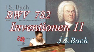 J.S.バッハ  インヴェンション11番  BWV782   Invention.11  BACH   8歳  3年生  インベンション