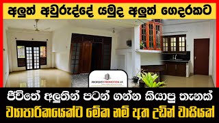 මිලියන 15  ||  BTM676678: House for Sale in Makumbura